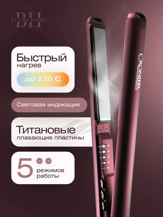 Выпрямитель для волос Cronier 230°C, титановое покрытие 25мм, 60W - 