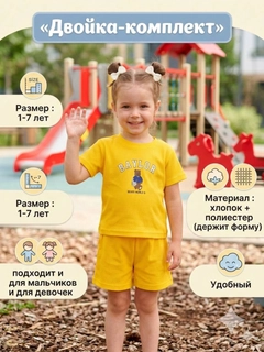 Желтый