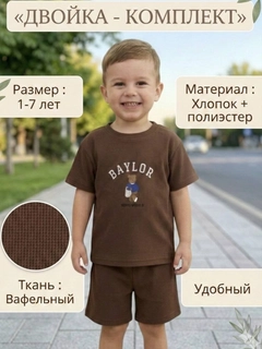Коричневый