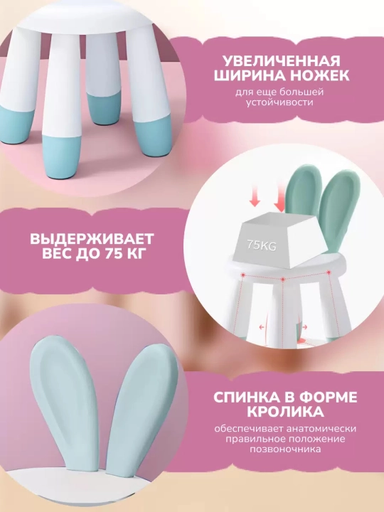 Стул детский игровой пластиковый, табурет
