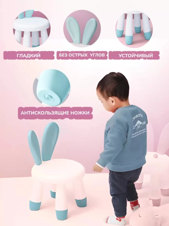 Стул детский игровой пластиковый, табурет
