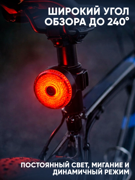 Velosiped orqa chirog‘i USB (3 rejim, 240°)