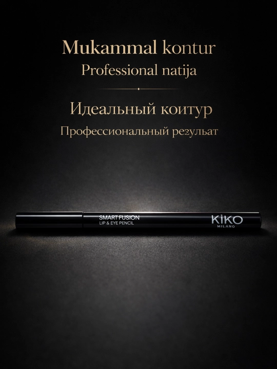 Карандаш для губ и глаз KIKO Milano Smart Fusion, водостойкий, белый, черный и коричневый