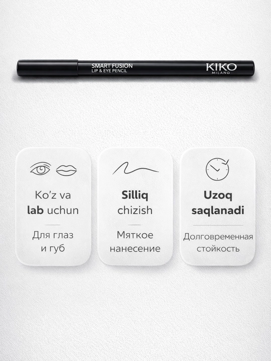Карандаш для губ и глаз KIKO Milano Smart Fusion, водостойкий, белый, черный и коричневый