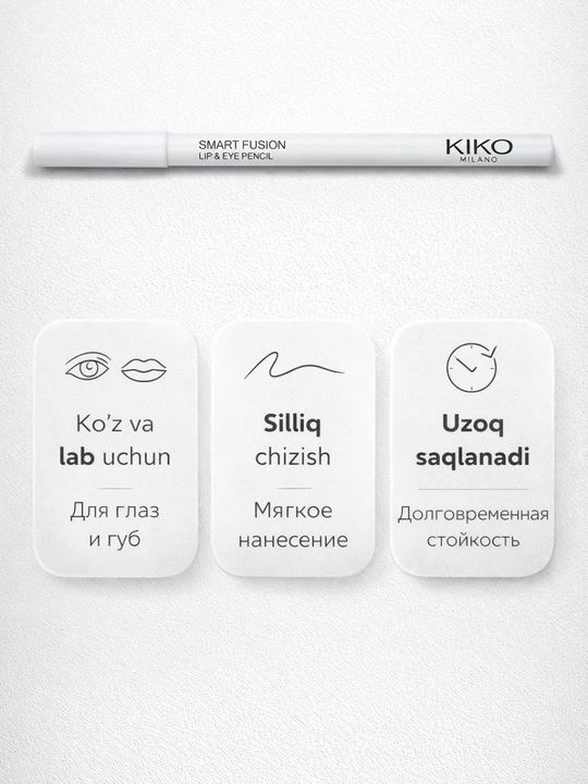 Карандаш для губ и глаз KIKO Milano Smart Fusion, водостойкий, белый, черный и коричневый
