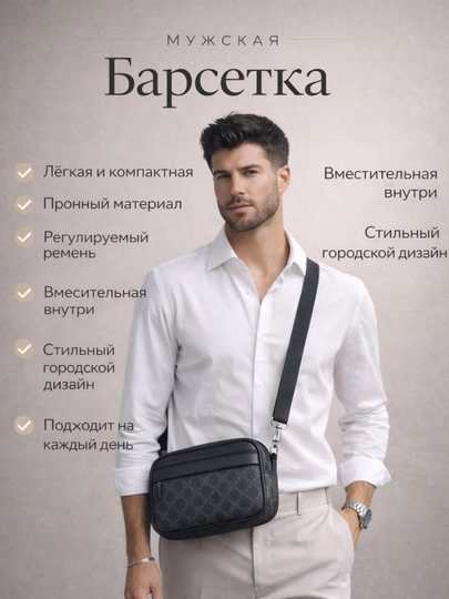 Сумка барсетка мужская, водоотталкивающая, через плечо — EDMAMF-BARSETKA-ЧЕРН