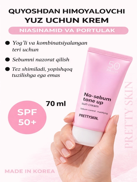 Профессиональная серия солнцезащитных кремов PRETTYSKIN SPF50+ PA++++ – 70 мл  - 