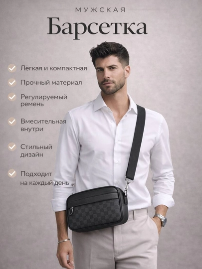 Сумка барсетка мужская, водоотталкивающая, через плечо — EDMAMF-BARSETKA-ФУКСИЯ