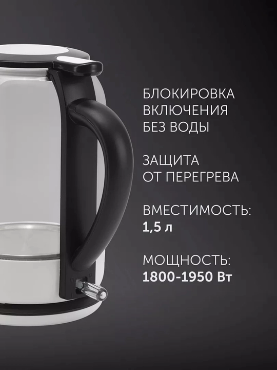 Электрический чайник POLARIS PWK 1759CGL
