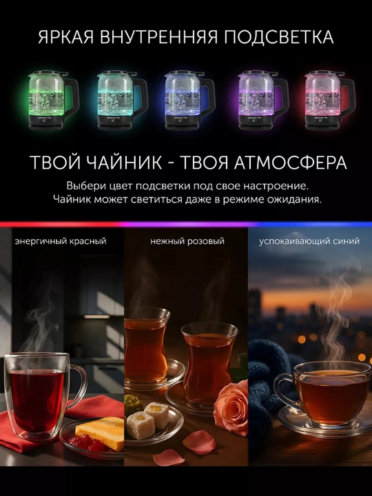 Электрический чайник POLARIS PWK 1712CGLD WIFI IQ HOME