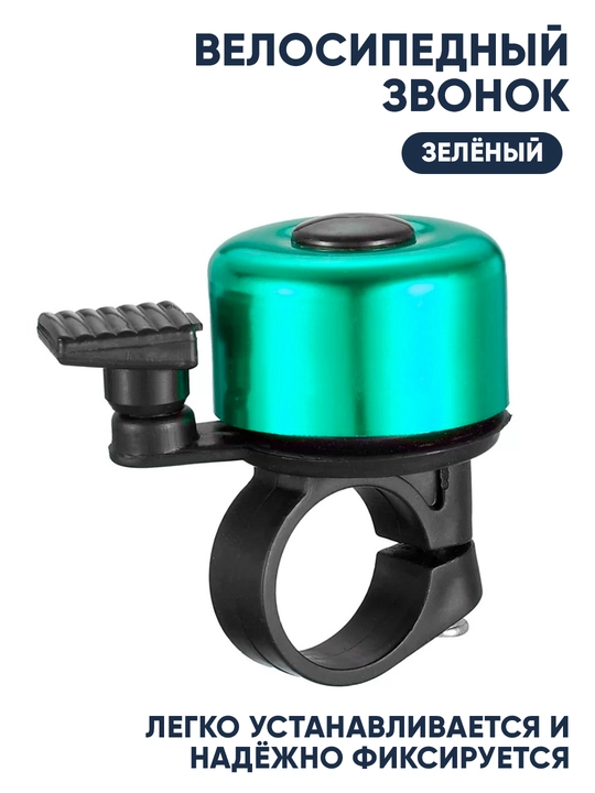 Metall velosiped qo‘ng‘irog‘i 5 rang - 