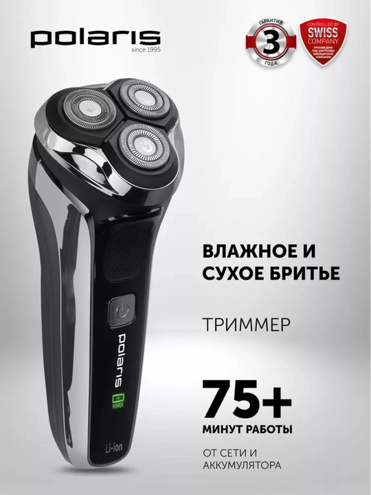 Elektr ustara Polaris PMR 0305R
