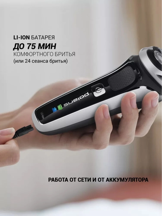 Elektr ustara Polaris PMR 0305R