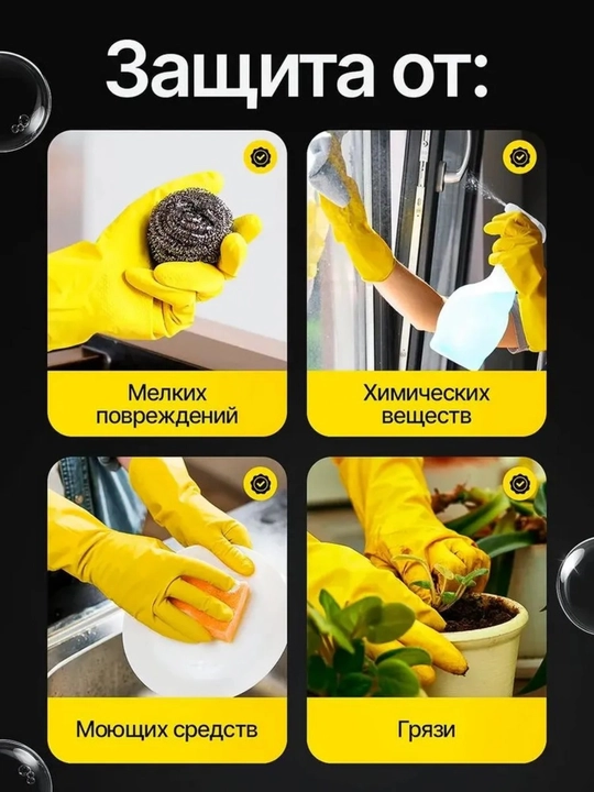 Резиновые перчатки для уборки + 2 металлические губки, утолщённые, многоразовые, жёлтые