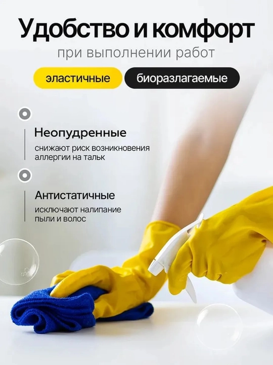 Резиновые перчатки для уборки + 2 металлические губки, утолщённые, многоразовые, жёлтые