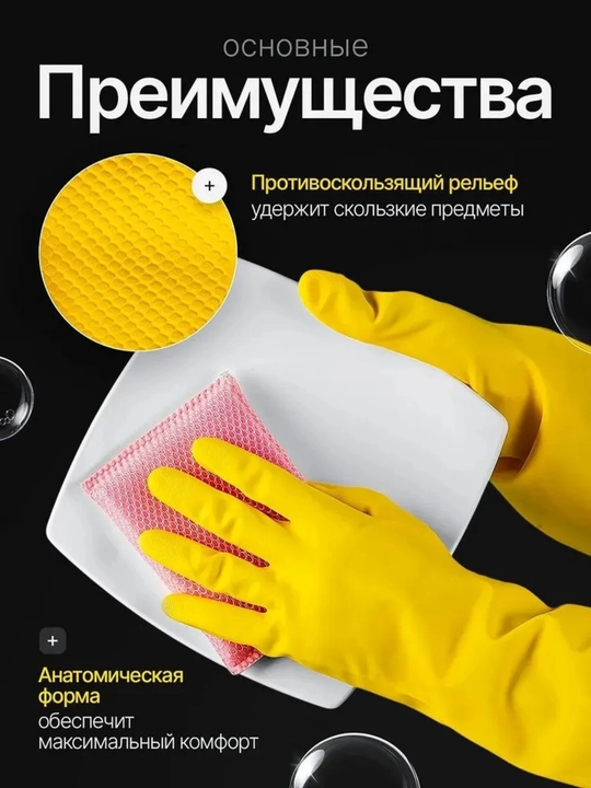 Резиновые перчатки для уборки + 2 металлические губки, утолщённые, многоразовые, жёлтые