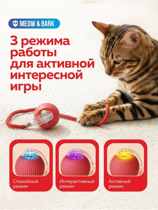 Interaktiv aqilli mushuklar uchun o'yinchoq, batareyka va zaryadli
