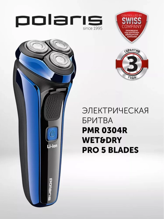 Elektr ustara Polaris PMR 0304R