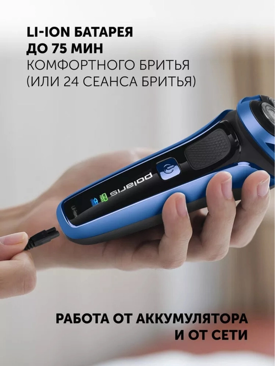 Elektr ustara Polaris PMR 0304R