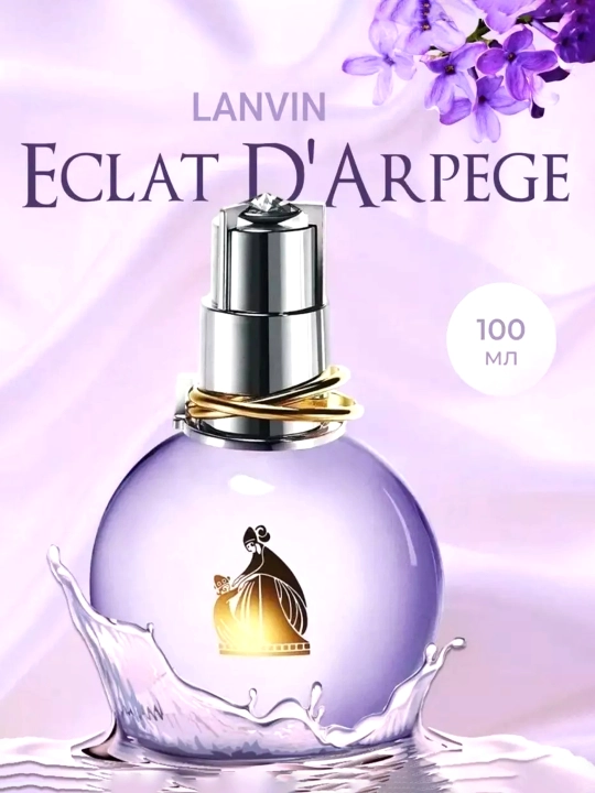 Ayollar atirlari Lanvin Eclat d'Arpege 100 ml