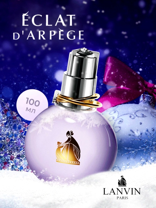 Ayollar atirlari Lanvin Eclat d'Arpege 100 ml
