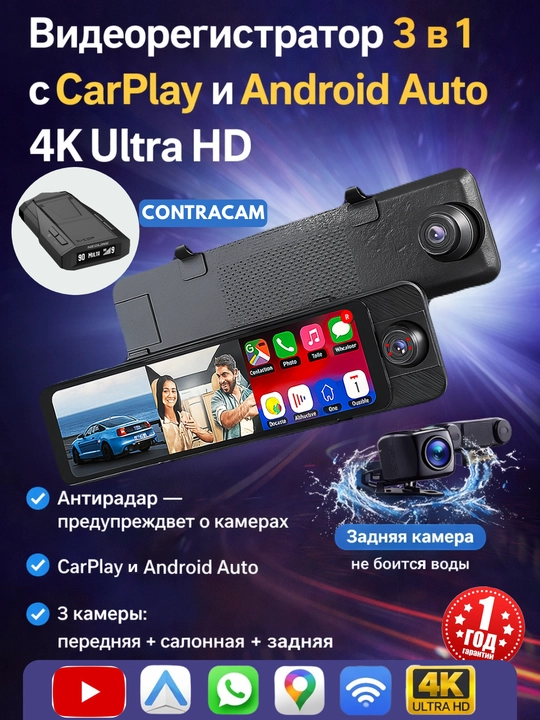 TOMBOSS T11, Wi-Fi kuzatuv, Antiradar, Carplay kamerali 3 ta Videoregistrator - 