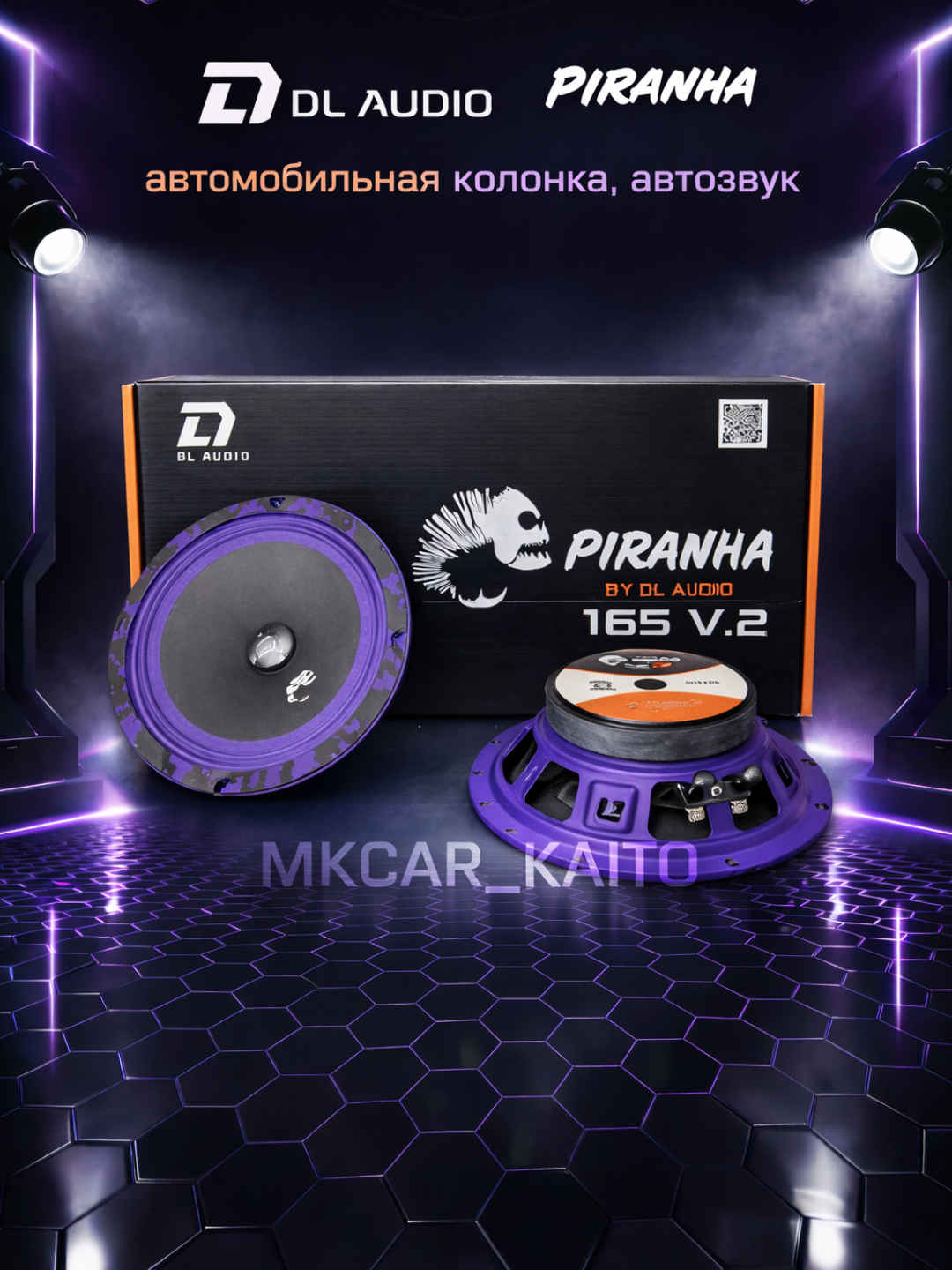 Kолонка, DL Audio Piranha автомобильная колонка, автозвук - 