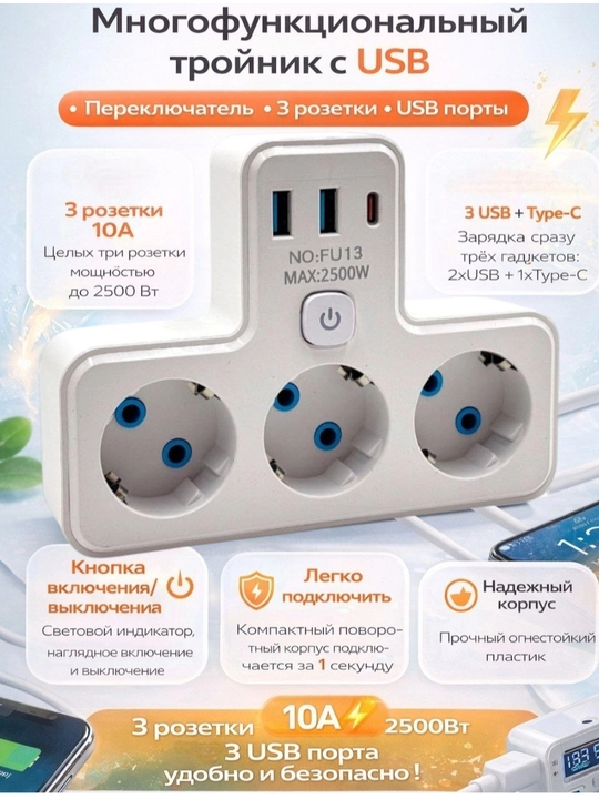 3-розеточный удлинитель: 3× розетка + 2 US5B-порта, антистатический, 200 Вт - 