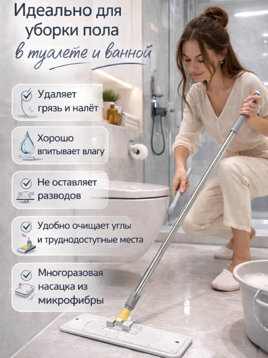 Тряпка - насадка на швабру, сменная, с двумя кармашками, для мытья пола, из микрофибры