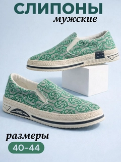 Зеленый