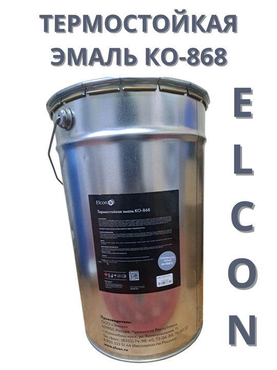 Термостойкая эмаль КО868 Elcon Si Россия +650°C жаростойкая краска серебристо серая, 25 кг