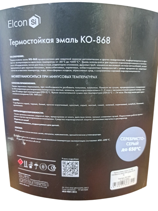 Термостойкая эмаль КО868 Elcon Si Россия +650°C жаростойкая краска серебристо серая, 25 кг