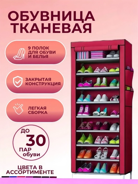 Обувница полка для обуви, шкаф для обуви, обувница для прихожей полка, стеллаж для обуви