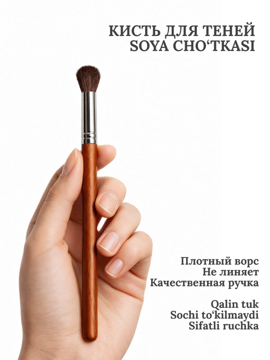 Кисть для макияжа, пудры, тонального, хайлайтера, теней, помады, профессиональная
