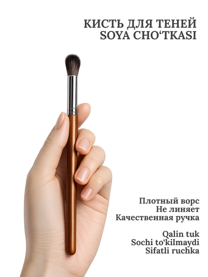 Кисть для макияжа, тонального, хайлайтера, теней, помады, профессиональная — BBOX26-BBRUSH-АМЕТИС