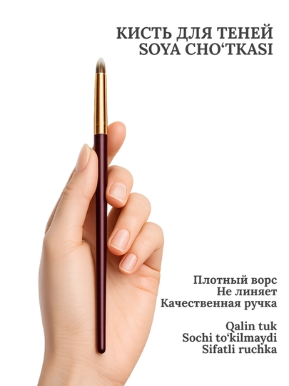 Кисть для макияжа, тонального, хайлайтера, теней, помады, профессиональная — BBOX26-BBRUSH-БАГРОВ