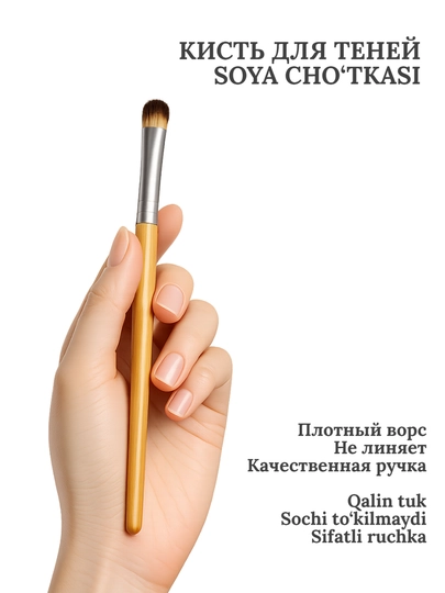 Кисть для макияжа, тонального, хайлайтера, теней, помады, профессиональная — BBOX26-BBRUSH-БЕЖЕВ
