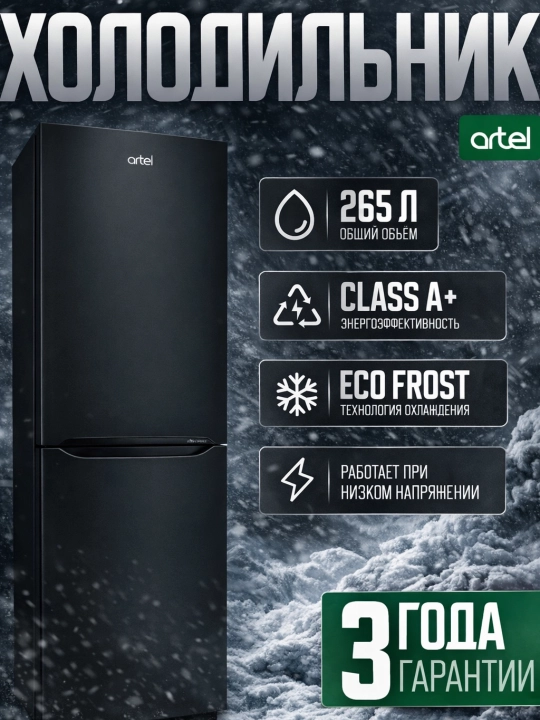 Sovutgich Artel HD 345 RND Eco - 