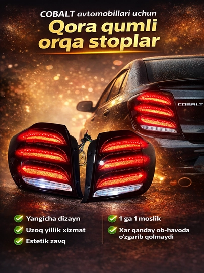 Черные задние Стоп сигналы для автомобилей «Cobalt» 2 штуки — TIMNOW-COBALTSTOPQORAPESOK