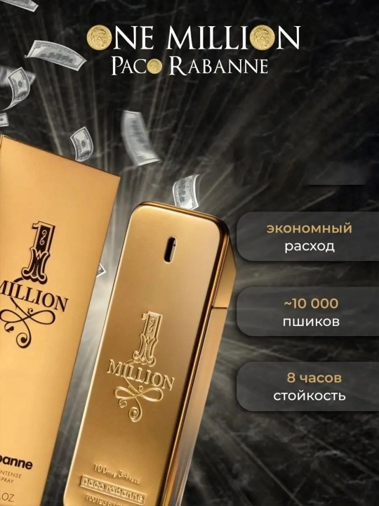 Erkaklar uchun xushbo'y suv One Million, 100 ml