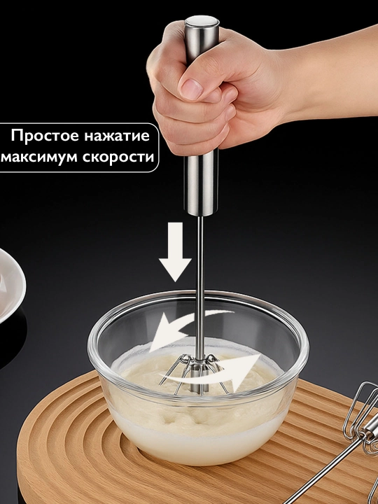 Ручной венчик из нержавеющей стали для взбивания яиц, крема и соусов