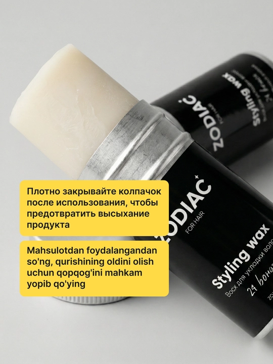 Воск для укладки всех типов волос ZODIAC, экстра фиксация, стик, для женщин и мужчин, 75 гр