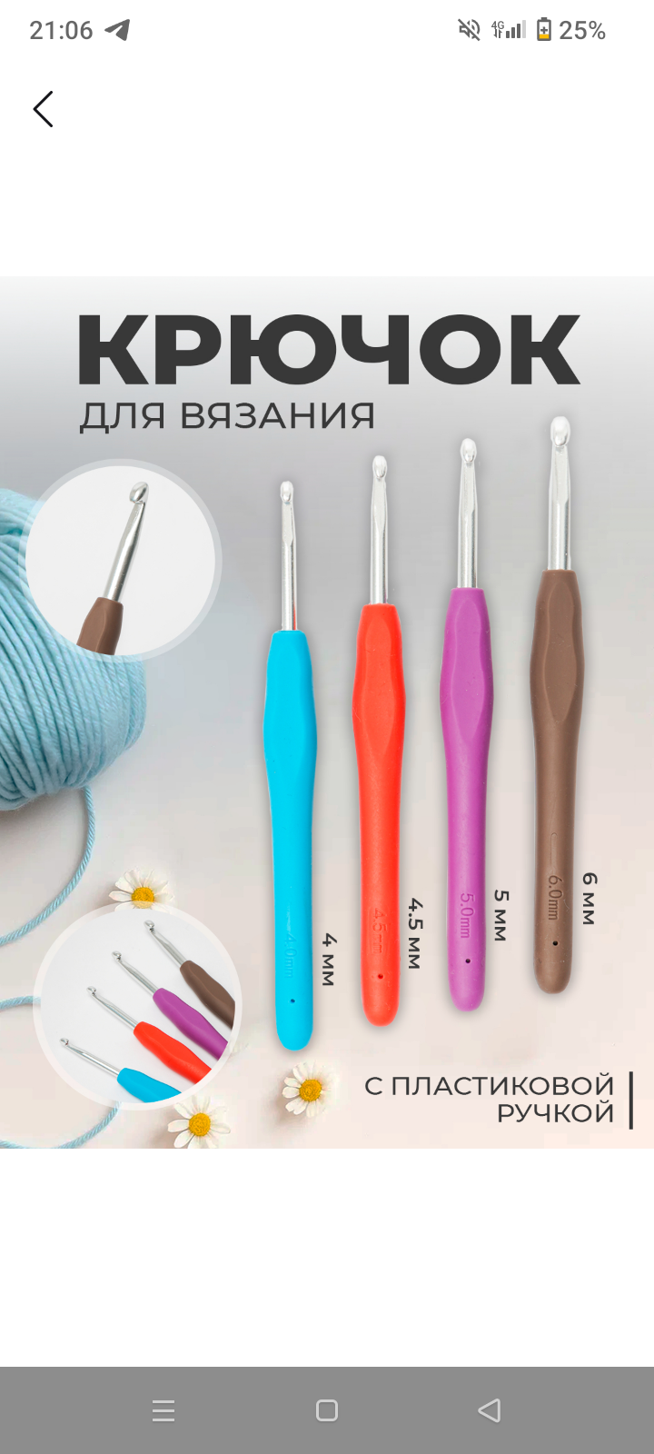 Крючок, крючок для вязания, инструменты для вязания