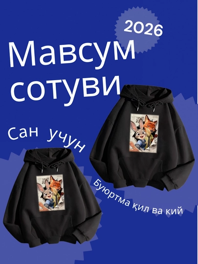 Худи оверсайз, oт 12 до 16 лет