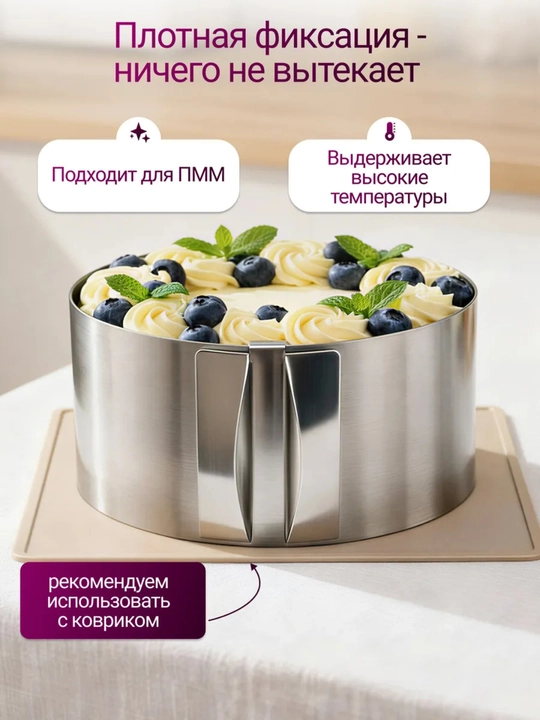 Раздвижное кольцо для тортов и десертов из нержавеющей стали
