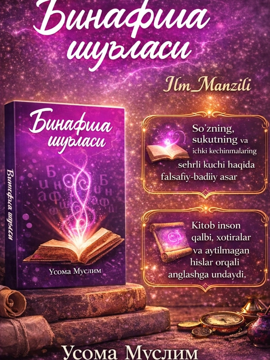 Binafsha Shu’lasi Kitob-Fantastik, bestseller, kitoblar, yoshlar uchun eng qiziqarli kitob - 