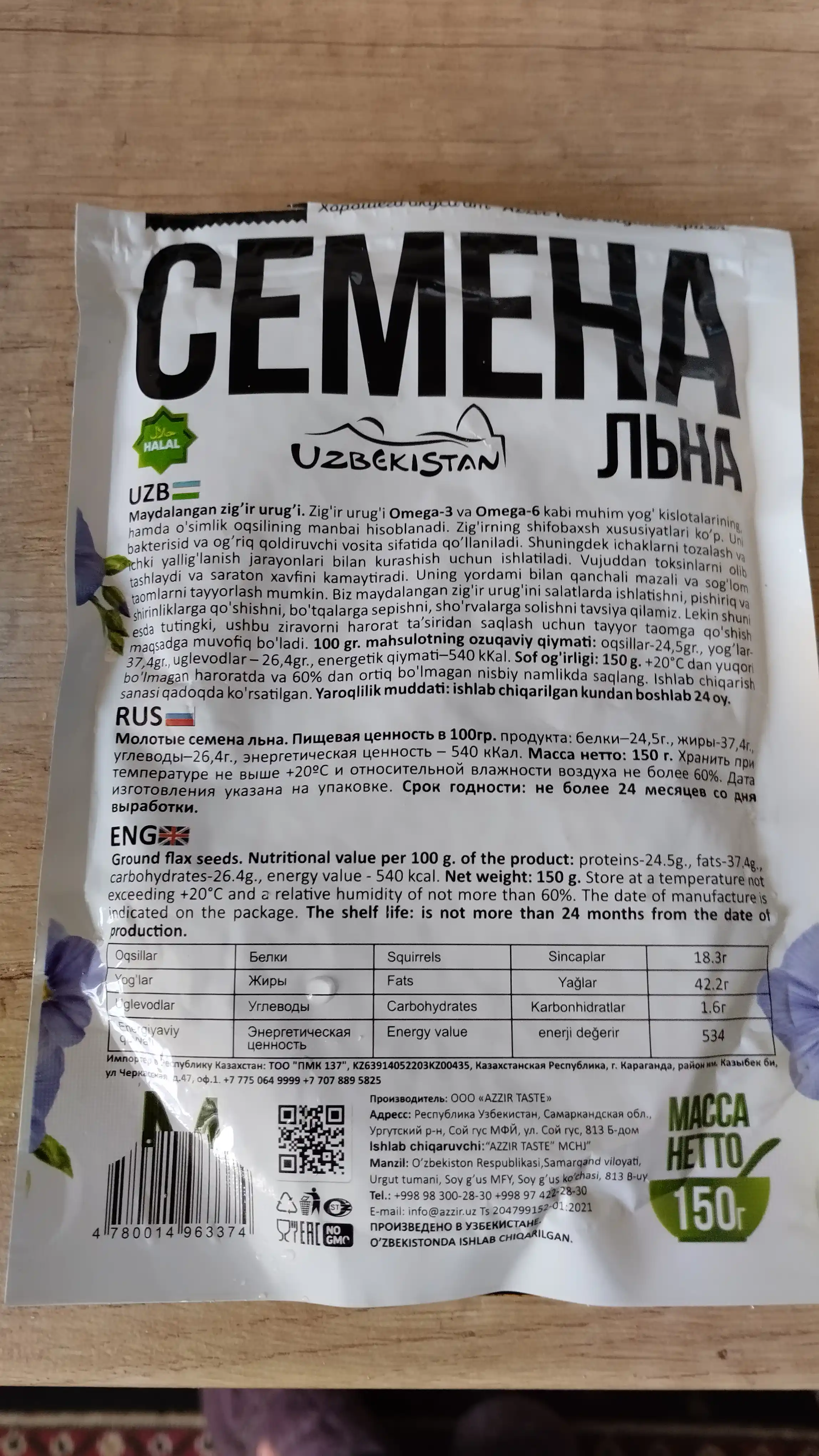 Zig'ir urug'i "Azzir" dan, 150 gr