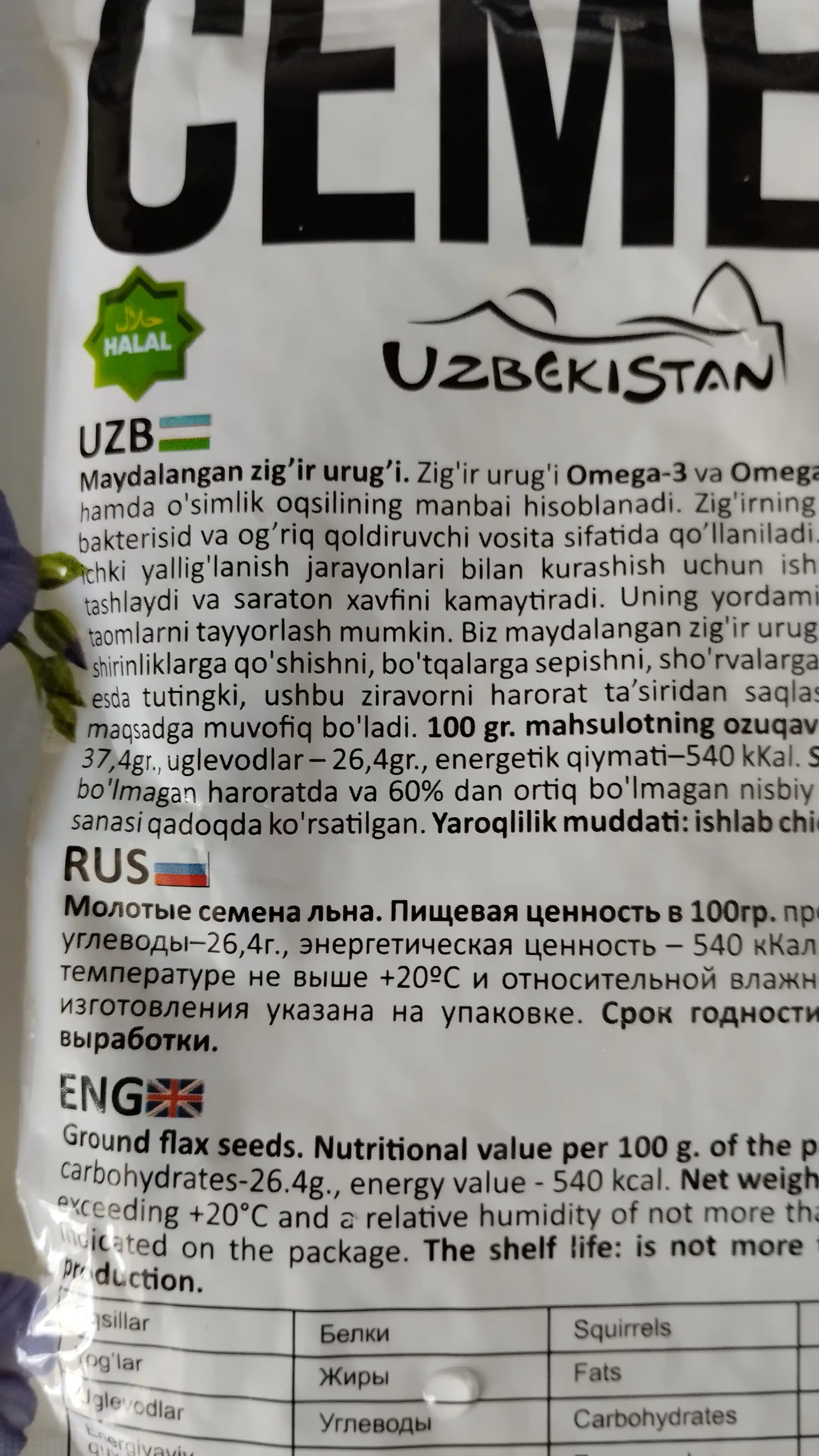 Zig'ir urug'i "Azzir" dan, 150 gr