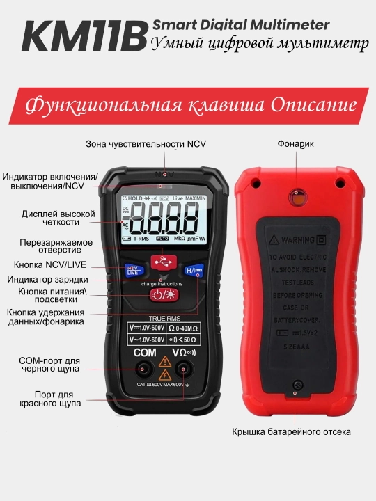 Professional raqamli smart multimetr, asboblar, elektrik, aqlli test o‘lchagich