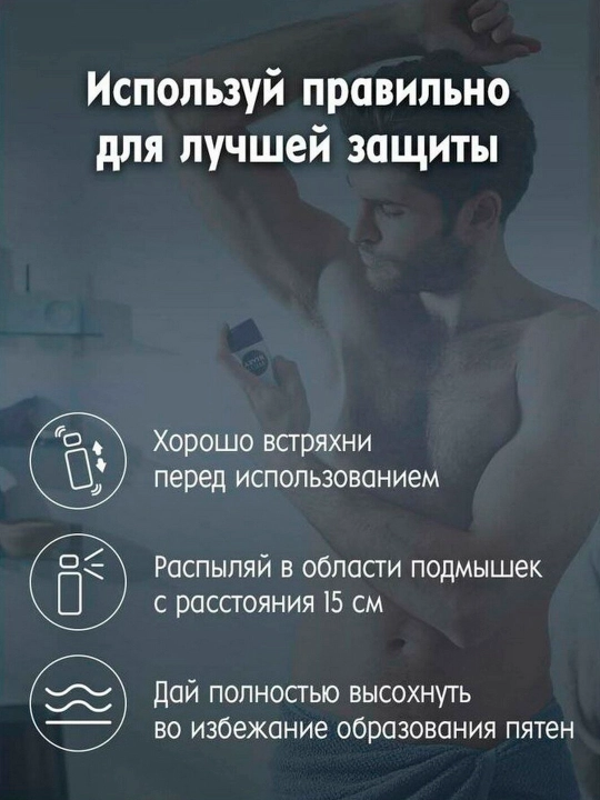 Antiperspirant Sprey Nivea Erkaklar Uchun Must Ultra Black, 150 ml